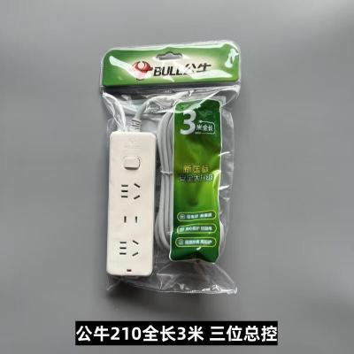 公牛智能USB排插H8Pro 6位新国标安全防护多功能数码设备充电站