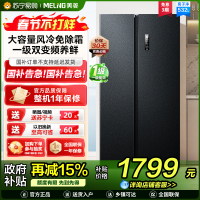 美菱收纳师532升对开门冰箱 1级能效变频风冷无霜净味家用大容量双开门电冰箱以旧换新消费补贴自营BCD-532WPCX
