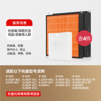 适配AO史密斯空气净化器高效复合滤网IF-034/044[抗菌除醛]套装