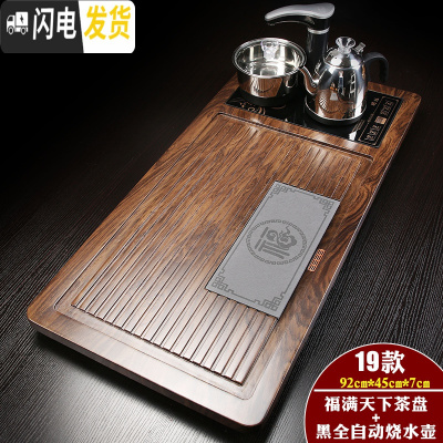 三维工匠家用实木茶盘套装茶海茶台简约陶瓷功夫茶具四合一体全自动 黑色全自动福满天下茶盘