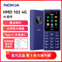 [诺基亚品质]HMD 102 4G全网通老年人学生按键手机直板大屏幕大按键大字体小初高中生专用2025新款正品紫色