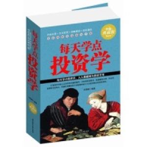 正版新书]每天学点投资学宋海峰9787538587388