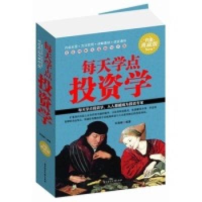 正版新书]每天学点投资学宋海峰9787538587388