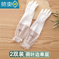 敬平洗碗手套女夏季干活薄款家务厨房耐用洗衣服橡胶刷碗清洁防水胶皮 2双透白荷叶边单层[PVC材质] S