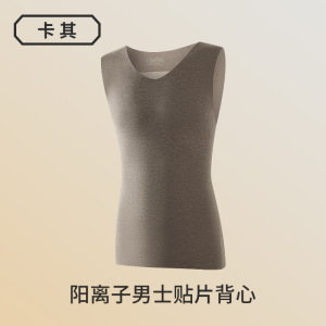 羊毛蚕丝真贴片保暖背心男士发热抗静电秋冬马甲无袖上衣打底衫男