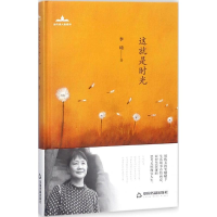 [M]这就是时光-9787506868389