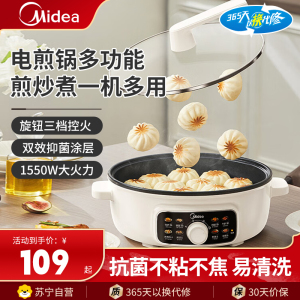 美的(Midea)电饼铛烤饼机家用65MM加深加宽烤包子火锅烙饼煎饼锅三明治早餐机蒸汽煎烤机MC-JKE3062