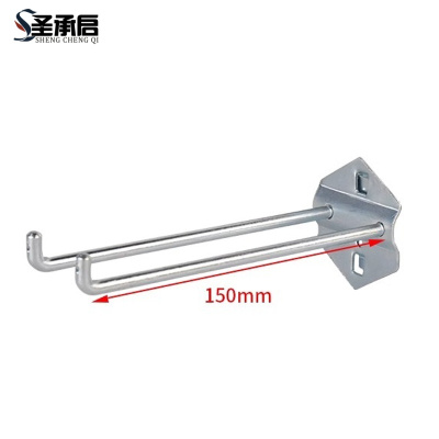 圣承启 洞洞板挂钩 150mm个