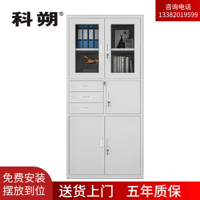 科朔 文件柜铁皮柜资料柜办公室柜子档案柜 偏三斗文件柜 KS-G039