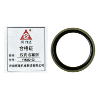 同力达双向活塞封YMQ12-22件