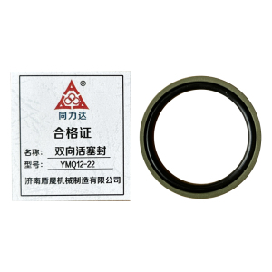 同力达双向活塞封YMQ12-22件