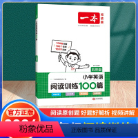 英语阅读训练100篇 小学五年级 [正版]2024版小学英语阅读训练100篇五年级 小学5年级上下册阅读理解训练题每日一