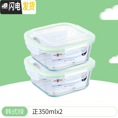 三维工匠儿童辅食盒玻璃碗可微波炉加热饭盒餐盒密封带盖长方形分隔保鲜盒 [韩式绿]正350x2[两件套]
