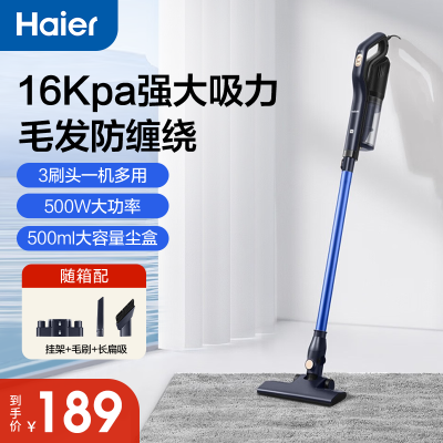 海尔吸尘器家用有线手持推杆两用 大吸力4重过滤 轻便清洁机吸尘除尘机吸尘器 HZ-Z18A