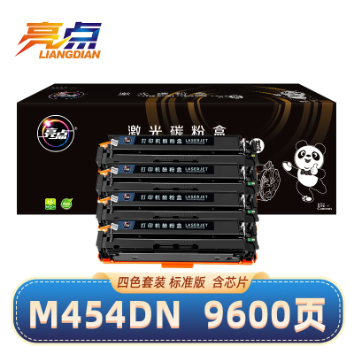 亮点硒鼓惠普HP color laserjet M454DN/nw M455dn M480f 套