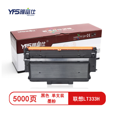 雅富仕 LT333H硒鼓(墨粉)黑色单支装(适用联想LJ3303DN LJ3308DN)打印页数:5000
