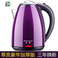 电热水壶开水壶保温不锈钢热水壶家用自动断电电烧水壶电水壶 FENGHOU 2.0升豪华黑[中配加厚款]
