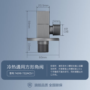 九牧(JOMOO)角阀铜四分冷热通用燃气热水器马桶水龙头角阀三角阀74098