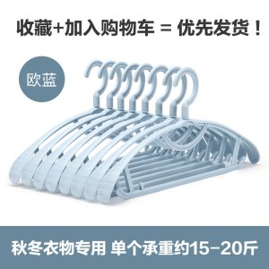 肩无痕衣架批发成人防滑挂衣架家用塑料衣撑挂钩室内晾晒衣服宿舍