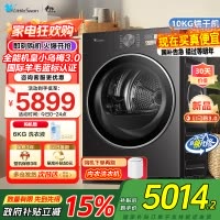 [纯平全嵌]小天鹅小乌梅3.0全能机皇10kg家用全自动滚筒热泵AI双感穿透烘干衣机洗衣机TH10VE40国家政府补贴