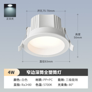 雷士照明led嵌入式筒灯孔灯客厅吊顶天花灯无主灯桶灯过道家用66