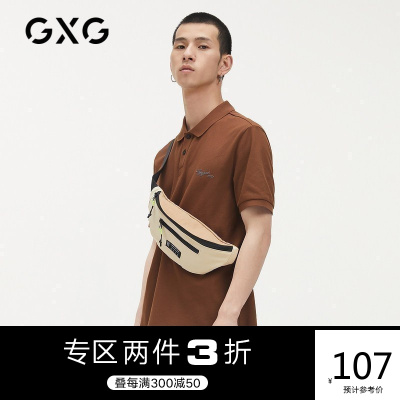 2件3折券后价：107-GXG男装生活系列-21年夏季多色polo衫男士时尚多色上衣
