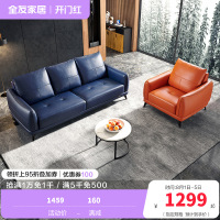 全友家居 现代时尚牛皮沙发 进口牛皮 实木内架 金属脚 客厅沙发 多色多组合皮艺沙发