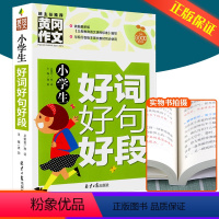小学生好词好句好段 一年级上 [正版]小学学霸单元期末标准卷一年级二年级三年级四年级五年级六年级上册下册语文数学全套人教