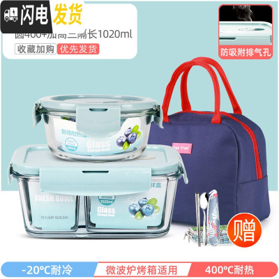 三维工匠上班族专用可微波炉加热玻璃饭盒冰箱分隔型带饭便当盒密封保鲜碗 星空蓝圆400+加高三隔长1020+深海蓝包+餐具