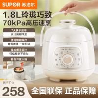 苏泊尔(SUPOR)电压力锅家用1.8L小型高压锅开盖火锅高压电饭煲煲汤煮粥煮饭锅 SY-18YA1822