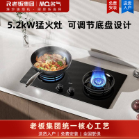 名气(MQ)[小黑翼Pro]燃气灶5.2kW大火力底盘可调全尺寸68%热效家用嵌入式双灶猛火灶具A6675B