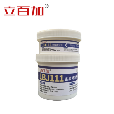 立百加 LBJ111金属修补剂(铸铁) 500g 组
