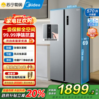 [自营]美的(Midea)570升双开门对开门一级能效变频节能风冷无霜大容量家用电冰箱BCD-570WKPM(E) 国补