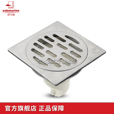 潜水艇地漏不锈钢地漏防臭芯防堵盖纯铜地漏无三通GF50-10B