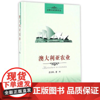 澳大利亚农业