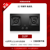 老板(Robam)4.8kW联动+防干烧煤气灶68%热效率一级能效灶具 嵌入式猛火灶家用灶具 57B9A-D2P液化气