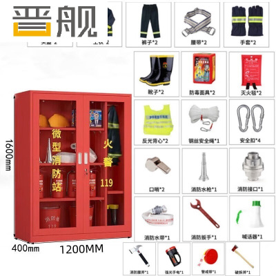 晋舰消防器材柜放置工具柜工地商场展示柜应急柜1.6米高2人3C认证14式