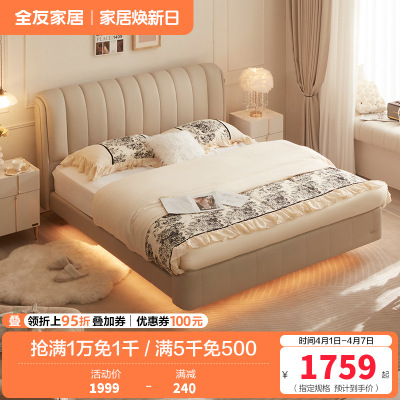 全友家居皮床双人床现代简约主卧卧室头层牛皮1.5米床家具