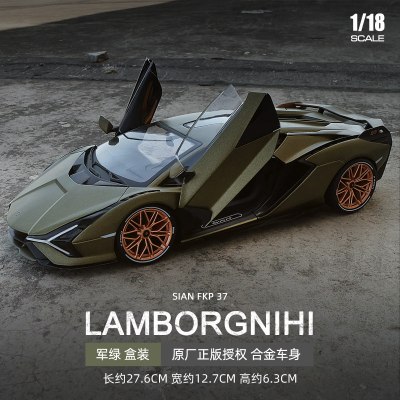 美驰图1:18兰博基尼跑车汽车模型原厂合金车模男孩真车收藏摆件新-兰博基尼SIANFKP37军绿盒装-