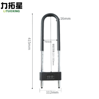 力拓星 U型密码挂锁 长款415mm 把