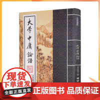 正版 大学中庸论语 中华经典诵读教材 大学拼音本中庸拼音本论语拼音本 大学诵读本中庸诵读本论语诵读本