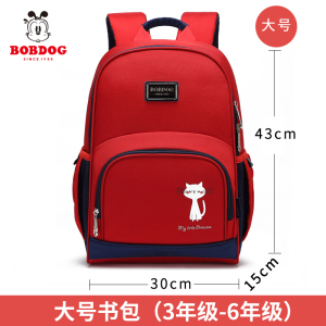 巴布豆BOBDOG 小学生书包男孩女生护脊双肩轻便减压背包