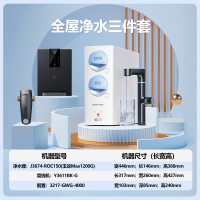 安吉尔净水器家用直饮机 RO反渗透膜净饮机天池玉龙max1200G+Y3611白色管线机+J3217前置过滤器
