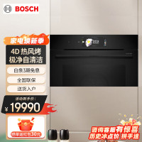 博世HBG978QB1W嵌入式烤箱德国原装进口家用71L大容量8系 4D 热风烤 极净自清洁