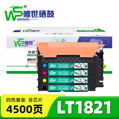唯世 硒鼓(联想CS1821W)LT1821 套