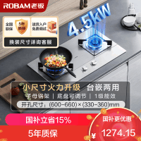 老板(ROBAM) 燃气灶4.1kW 煤气灶 老板燃气灶 单灶具 双眼灶 燃气灶嵌入式 灶台 液化气灶32G91AY