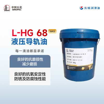 长城 液压导轨油 L-HG 68 16kg/桶