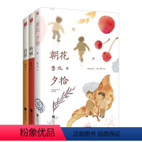 [正版]|朝花夕拾+彷徨+呐喊 鲁迅(全3册/原著无删减)鲁迅经典作品集初中青少年包含狂人日记阿Q正传等名篇