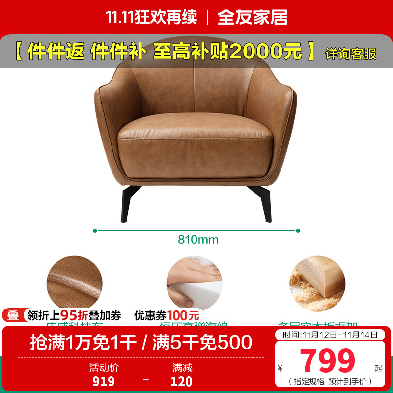 全友家居意式轻奢科技布艺单人沙发椅客厅卧室阳台休闲躺椅子