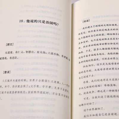 [M]雪漠诗说老子-9787020169214